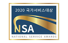 국가서비스대상 알뜰폰 부문 대상 인증 마크